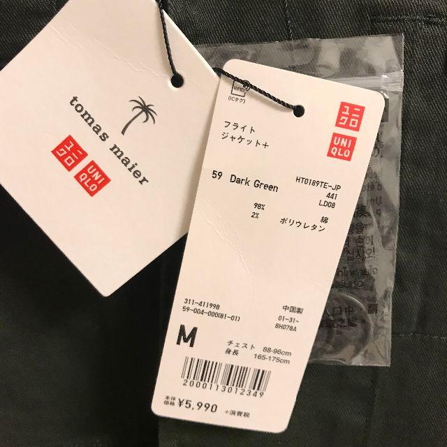 UNIQLO(ユニクロ)の新品未使用！【ユニクロ】フライトジャケット（メンズ）定価6,470円 メンズのジャケット/アウター(Gジャン/デニムジャケット)の商品写真