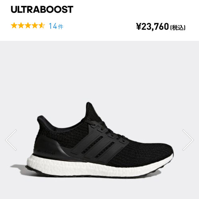 【SALE新品】adidas ultraboost コアブラック 箱無し