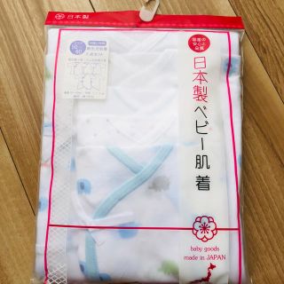 トイザラス(トイザらス)の☆専用☆ 新生児肌着５枚セット 日本製 新品未使用未開封(肌着/下着)