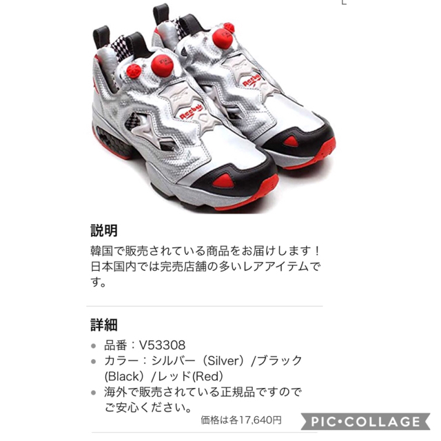 国内数量限定 ¥17640★リーボック ポンプフューリー