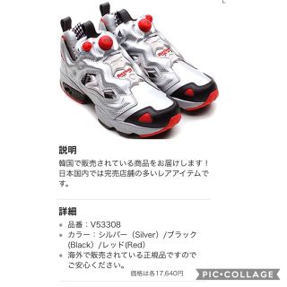 リーボック(Reebok)の国内数量限定 ¥17640★リーボック ポンプフューリー(スニーカー)