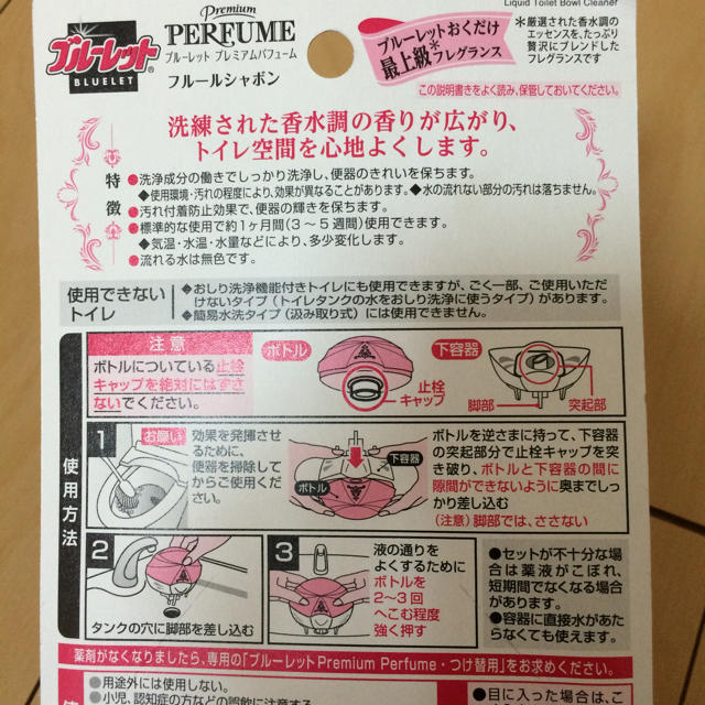 小林製薬(コバヤシセイヤク)のブルーレットおくだけ Premiun PERFUME  インテリア/住まい/日用品の日用品/生活雑貨/旅行(洗剤/柔軟剤)の商品写真