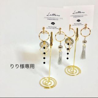 りり様ピアス(ピアス)