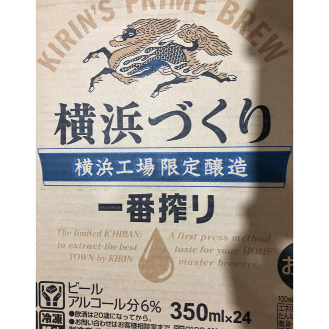 キリン(キリン)のキリン一番搾り横浜づくり 350ml×２４本 2箱 食品/飲料/酒の酒(ビール)の商品写真