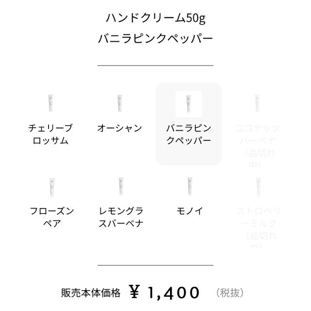 Laline(ラリン)の【お値下げ】LALINE ハンドクリーム 50g バニラピンクペッパー コスメ/美容のボディケア(ハンドクリーム)の商品写真