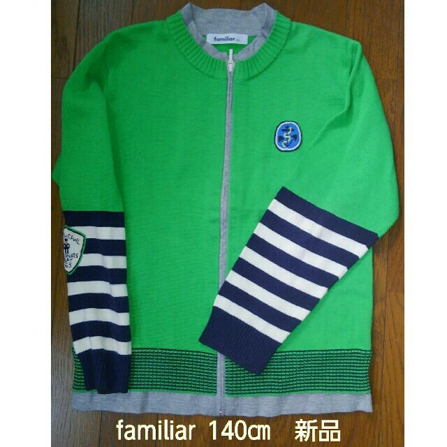 familiar(ファミリア)のfamiliar 新品　140㎝　セーター キッズ/ベビー/マタニティのキッズ服男の子用(90cm~)(ニット)の商品写真