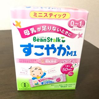 ユキジルシメグミルク(雪印メグミルク)のかーちゃん様専用 粉ミルク すこやか(その他)