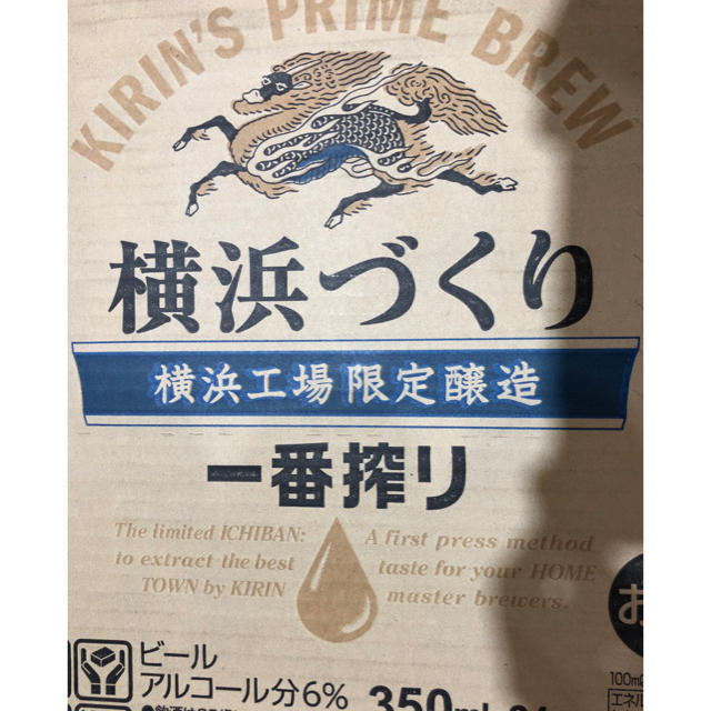 キリン(キリン)のキリン一番搾り 350ml×２４本 2箱 食品/飲料/酒の酒(ビール)の商品写真