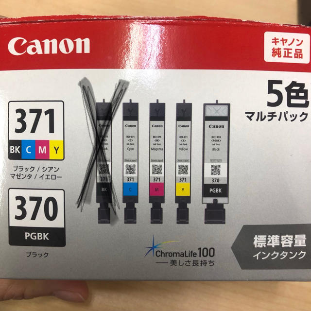 Canon(キヤノン)のキャノン インク インテリア/住まい/日用品のオフィス用品(オフィス用品一般)の商品写真