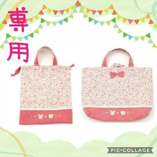 クーラクール(coeur a coeur)のにこ様専用　クーラクール　キティコラボ(レッスンバッグ)