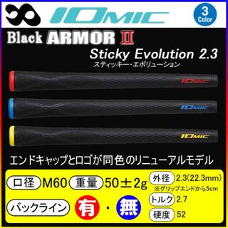 イオミック(IOMIC)のイオミック  グリップ  スティッキー エボリューション 2.3  レッド(その他)