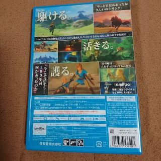 Wii U ゼルダの伝説 ブレス オブ ザ ワイルド 中古 ブレスオブザワイルド Wiiuの通販 By ラルクマ S Shop ウィーユーならラクマ