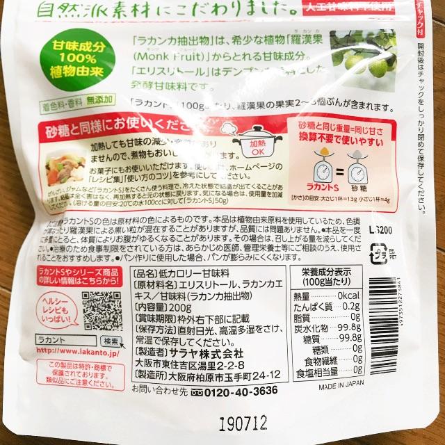 SARAYA(サラヤ)のサラヤ ラカント200g 6個セット 食品/飲料/酒の食品(調味料)の商品写真