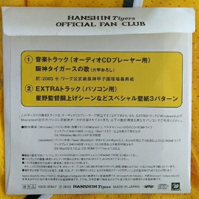 阪神タイガース 新品 阪神タイガース公式ファンクラブ入会特典 イエローメッシュジャージの通販 By Cokke S Shop ハンシンタイガースならラクマ 阪神タイガース 新品 阪神タイガース公式ファンクラブ入会特典 イエローメッシュジャージの通販 By Cokke S Shop ハンシンタイガースならラクマ