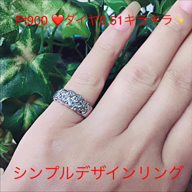 新品仕上げ✨Pt900♡ダイヤキラキラ〜〜✨ダイヤ0.51カラット❤️リング レディースのアクセサリー(リング(指輪))の商品写真