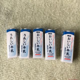 メイジ(明治)のおいしい牛乳消しゴム(ノベルティグッズ)