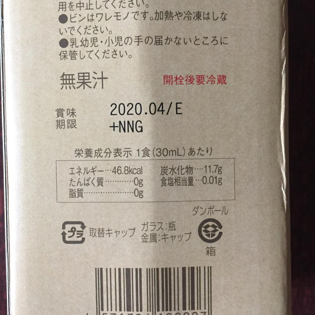 俊輔様 専用☆コンブチャクレンズ 4本セット☆ コスメ/美容のダイエット(ダイエット食品)の商品写真