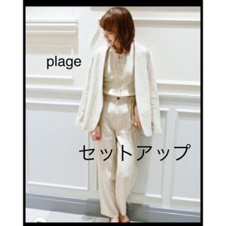 プラージュ(Plage)のあやや様専用 定価4.9万円 plage 17SS リネン セットアップ(セット/コーデ)