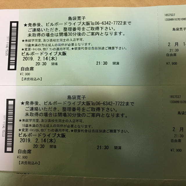 音楽★ ★島袋 寛子 SPEED 2/14★★チケット‼️