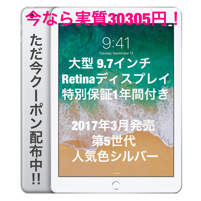 スマホ/家電/カメラ✨ 新品 未開封✨ iPad Wi-Fiモデル 32GB  シルバー ✨送料込✨