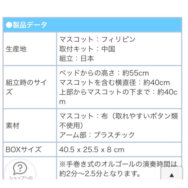 trousselier(トラセリア)のトラセリア ベッドメリー 星に願いを キッズ/ベビー/マタニティのおもちゃ(オルゴールメリー/モービル)の商品写真