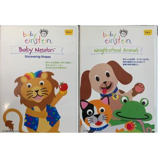 ベイビーアインシュタイン(baby einstein)のベイビーアインシュタイン★ニュートン、ネイバーフッドアニマルズ★送料込(知育玩具)