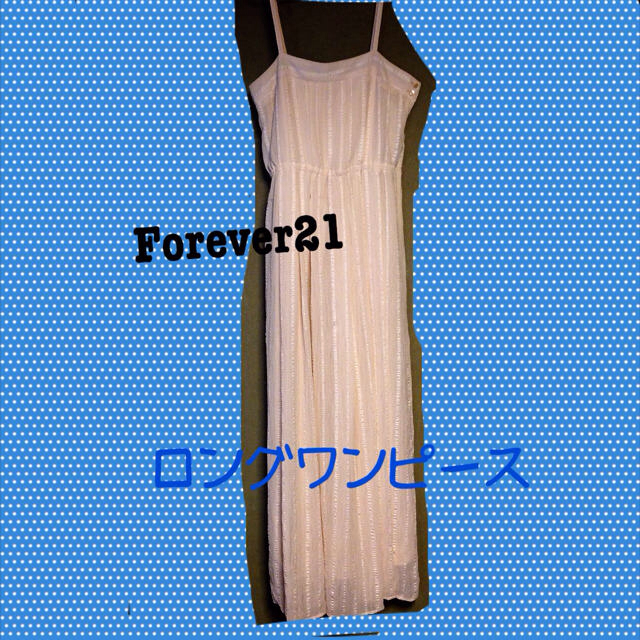 FOREVER 21(フォーエバートゥエンティーワン)のWhite ロングワンピ レディースのワンピース(ロングワンピース/マキシワンピース)の商品写真