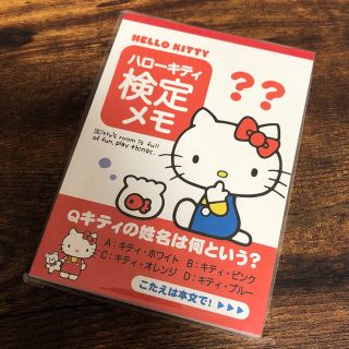 ハローキティ(ハローキティ)の♬HELLO KITTY♬ ハローキティ検定メモ(キャラクターグッズ)