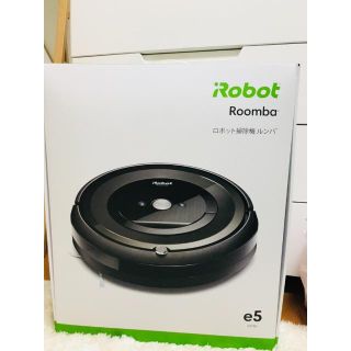 アイロボット(iRobot)の【新品未使用】iRobot ルンバe5(掃除機)