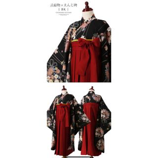 新品未使用 キャサリンコテージ 袴 卒業式 小学生 160cm 黒&えんじ