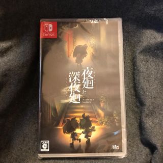 ニンテンドースイッチ(Nintendo Switch)の夜廻と深夜廻 for Nintendo Switch(家庭用ゲームソフト)