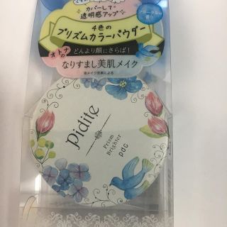 ポーラ(POLA)のpdc プリズムカラーパウダー(フェイスパウダー)