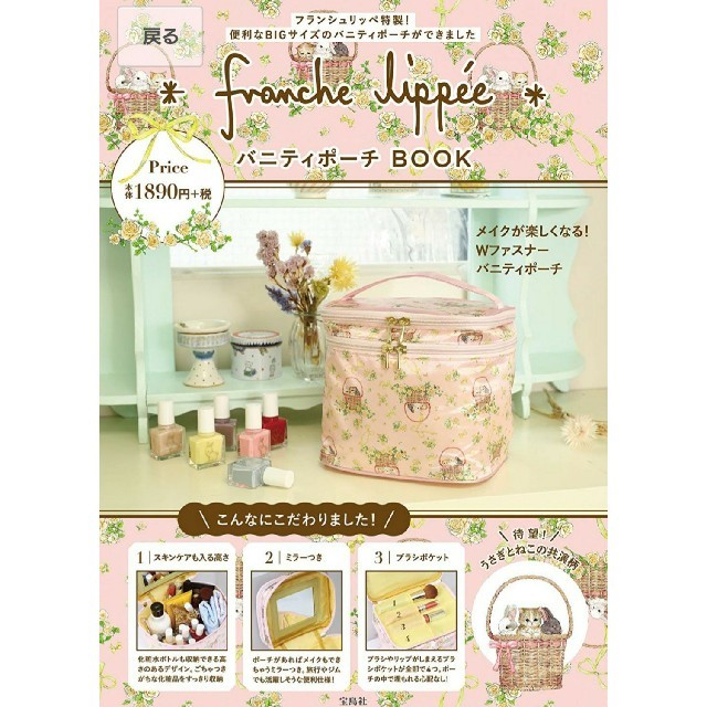 franche lippee(フランシュリッペ)のフランシュリッペ Wファスナーバニティポーチ レディースのファッション小物(ポーチ)の商品写真