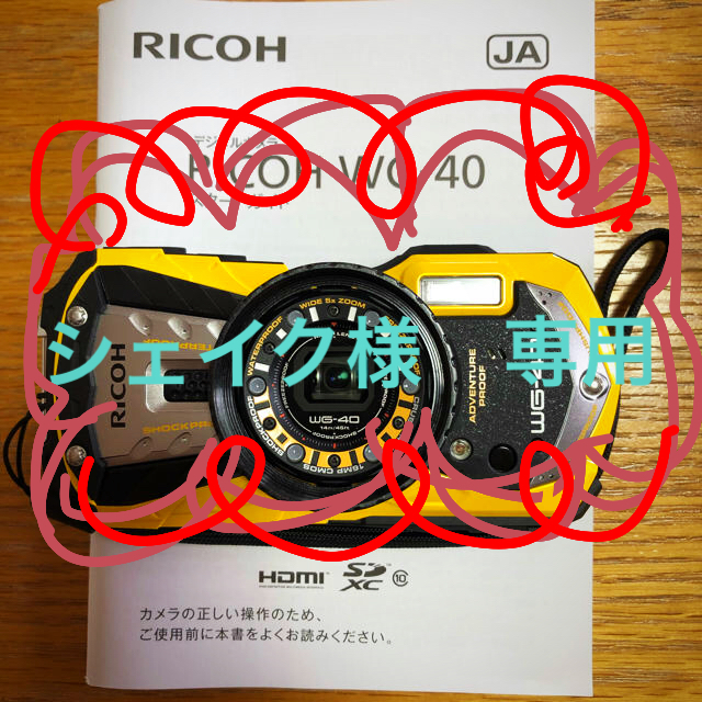 RICOH(リコー)のデジタルカメラ リコーWG40イエロー スマホ/家電/カメラのカメラ(コンパクトデジタルカメラ)の商品写真