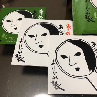 ヨージヤ(よーじや)のよーじやあぶらとり紙 3冊(その他)