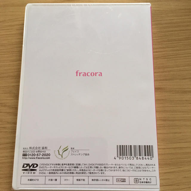 フラコラ(フラコラ)の10歳若くなるリフトアップmethod DVD fracora コスメ/美容のコスメ/美容 その他(その他)の商品写真