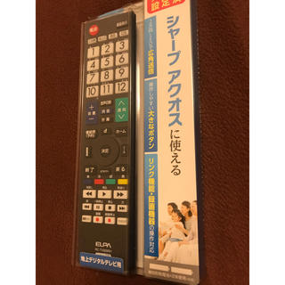 エルパ(ELPA)のELPA RC-TV009SH リモコン(その他)