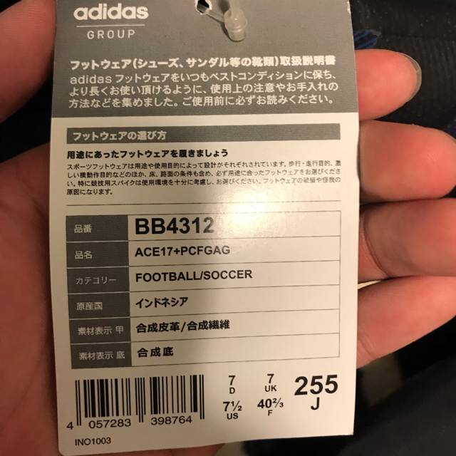 adidas(アディダス)のサッカースパイク ピュアコントロール スポーツ/アウトドアのサッカー/フットサル(シューズ)の商品写真