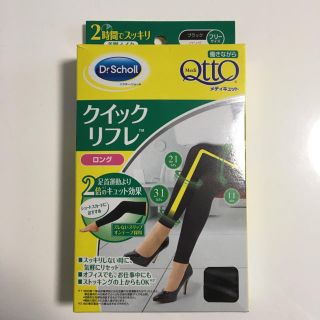 ドクターショール(Dr.scholl)のクイックリフレ(ソックス)