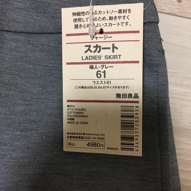 MUJI (無印良品)(ムジルシリョウヒン)の無印良品☆ジャージースカート レディースのスカート(ひざ丈スカート)の商品写真