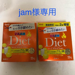 VAAM オレンジ(ダイエット食品)