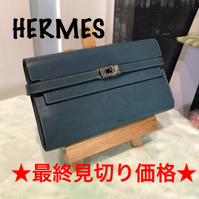 Hermes - ★希少★ HERMES ケリーウォレット限界値下げ！