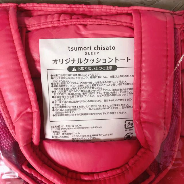 TSUMORI CHISATO(ツモリチサト)のツモリチサト オリジナル クッショントートバッグ ノベルティ スリープ レディースのバッグ(トートバッグ)の商品写真
