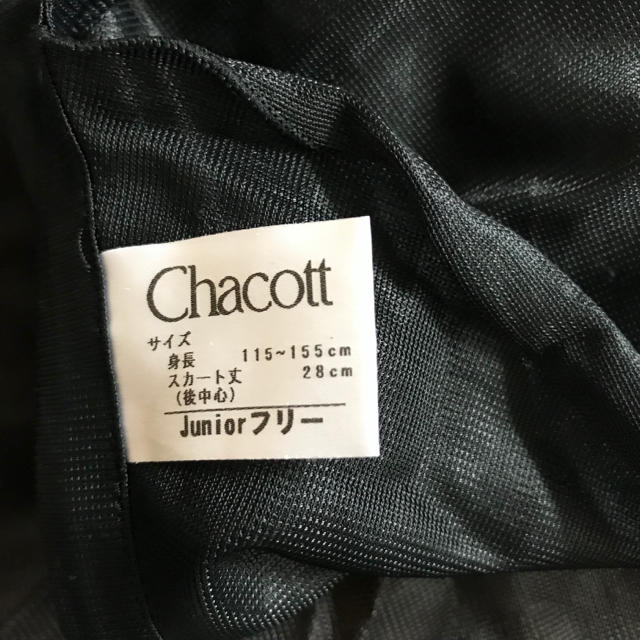 CHACOTT(チャコット)の【美品】チャコット 巻きスカート  スポーツ/アウトドアのスポーツ/アウトドア その他(ダンス/バレエ)の商品写真