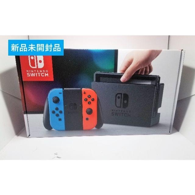 【新品未開封品】任天堂スイッチ本体　ネオンカラー