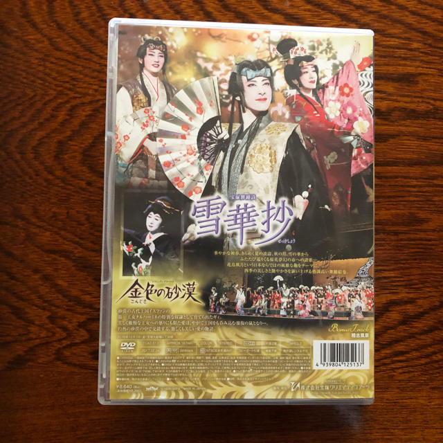 宝塚歌劇団 花組 雪華抄 金色の砂漠 DVD