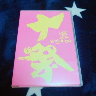 カンジャニエイト(関ジャニ∞)の関ジャニ∞DVD十祭(アイドルグッズ)