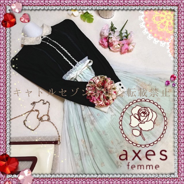 【送料込】axes femme♡上品クラシカル♡セットアップコーデセット