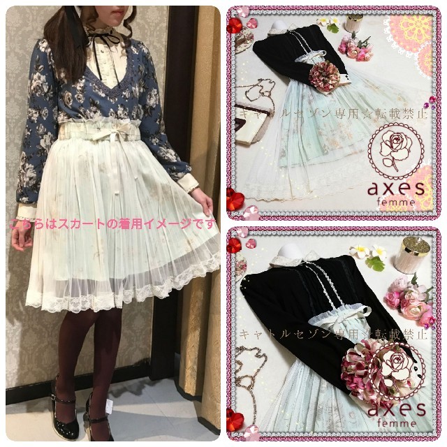 axes femme(アクシーズファム)の【送料込】axes femme♡上品クラシカル♡セットアップコーデセット レディースのレディース その他(セット/コーデ)の商品写真