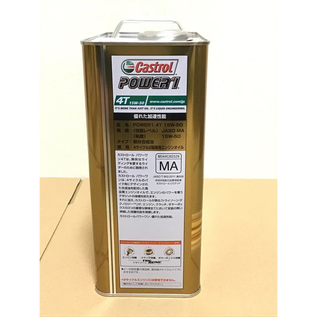 Castrol POWER1 4T 15W-50 オイル 4L×3本 送料無料